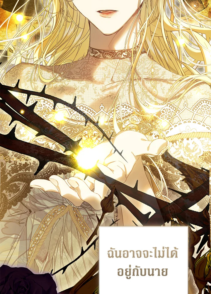 The Villainess Is a Marionette 73 029