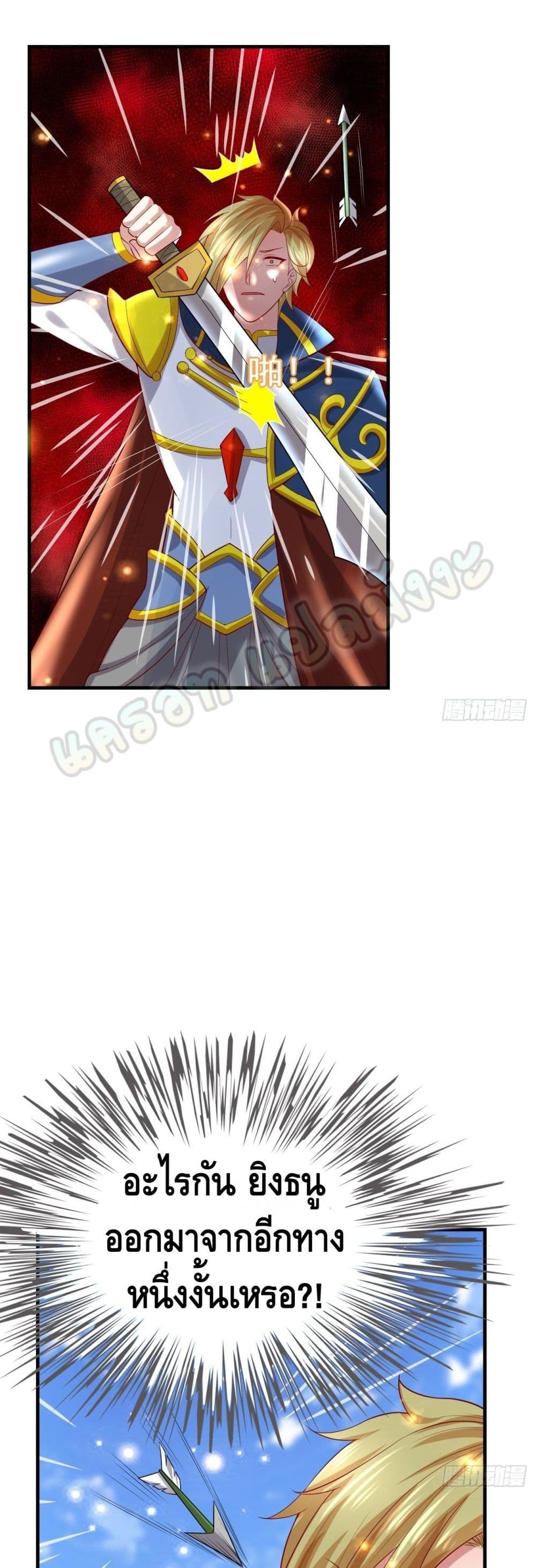 Double Row At The Start ตอนที่ 53 (3)