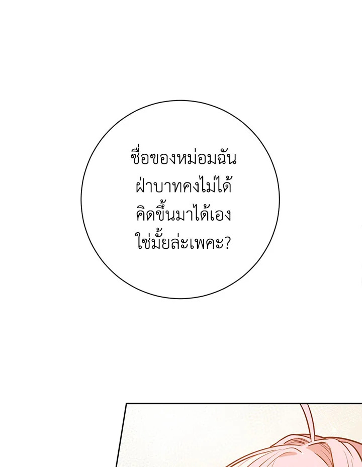 The Princess' Double Life 17 067