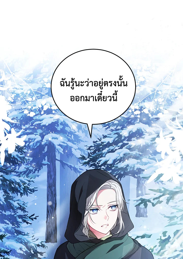 The Female Lead Turn Me into Her New Sister 6 83