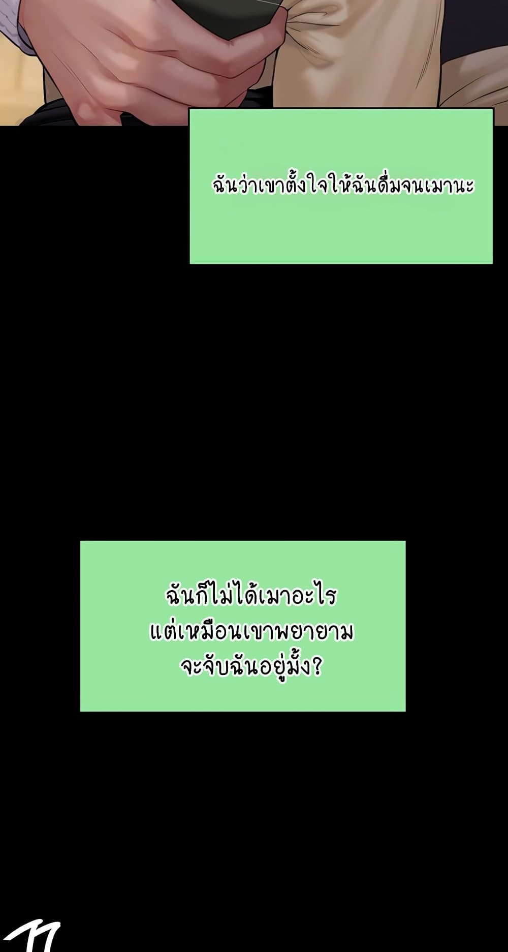 Queen Bee ตอนที่ 166 (68)