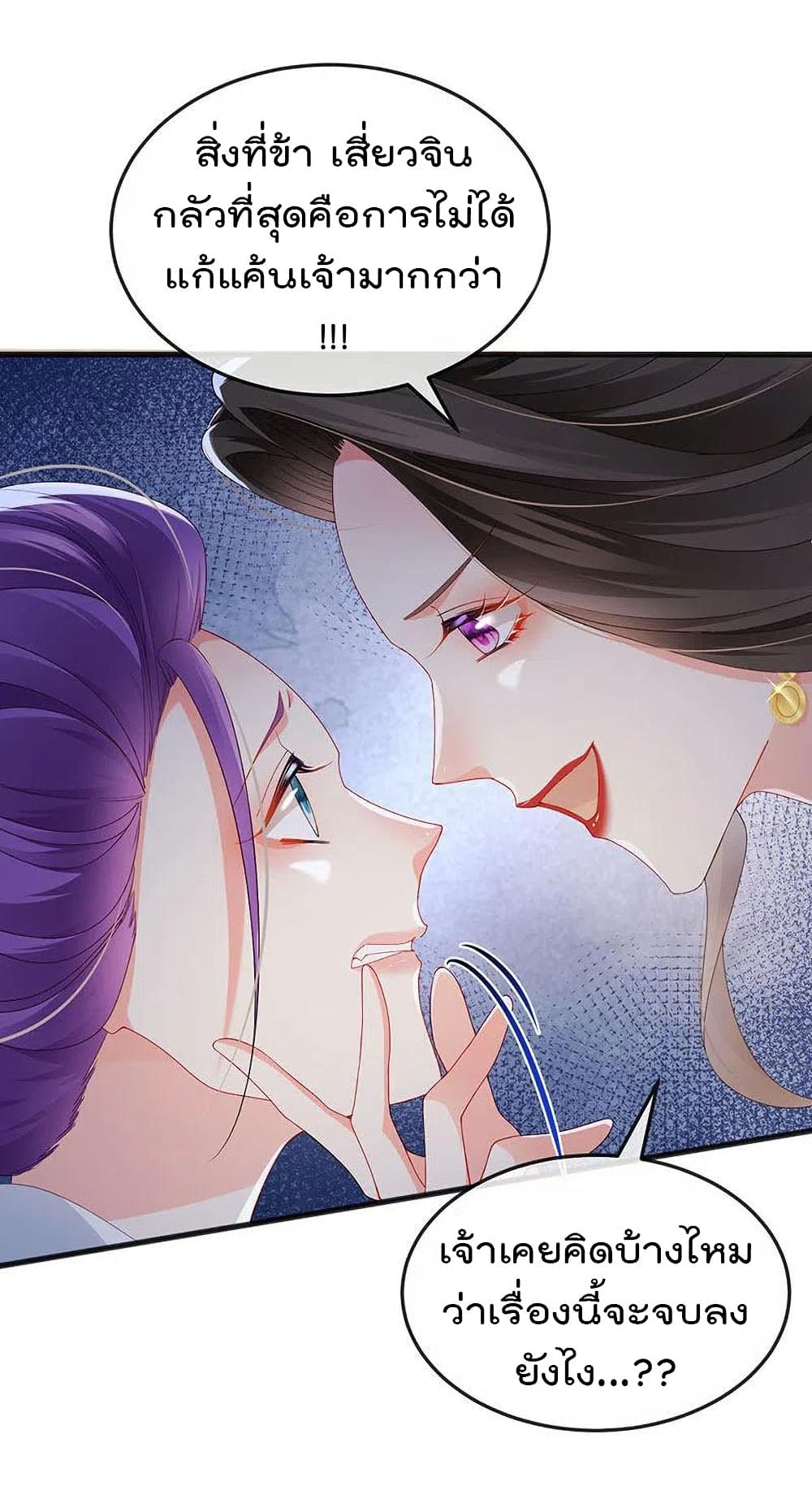 One Hundred Ways to Abuse Scum เธ•เธญเธเธ—เธตเน 44 (25)