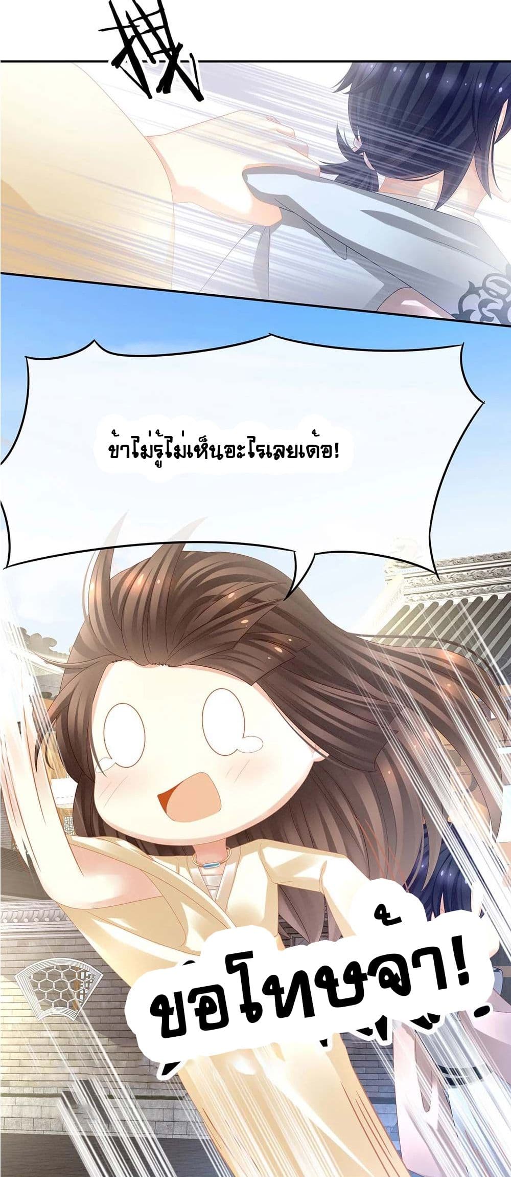 Empress’s Harem 26 (15)