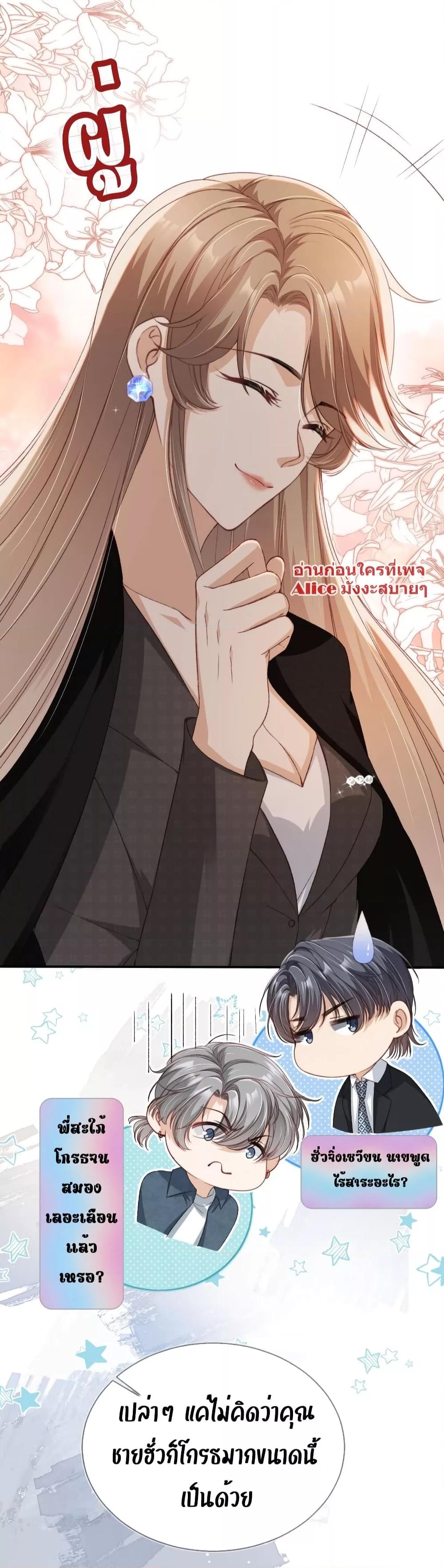 After Rebirth, I Married a Disabled Boss 18 (25)