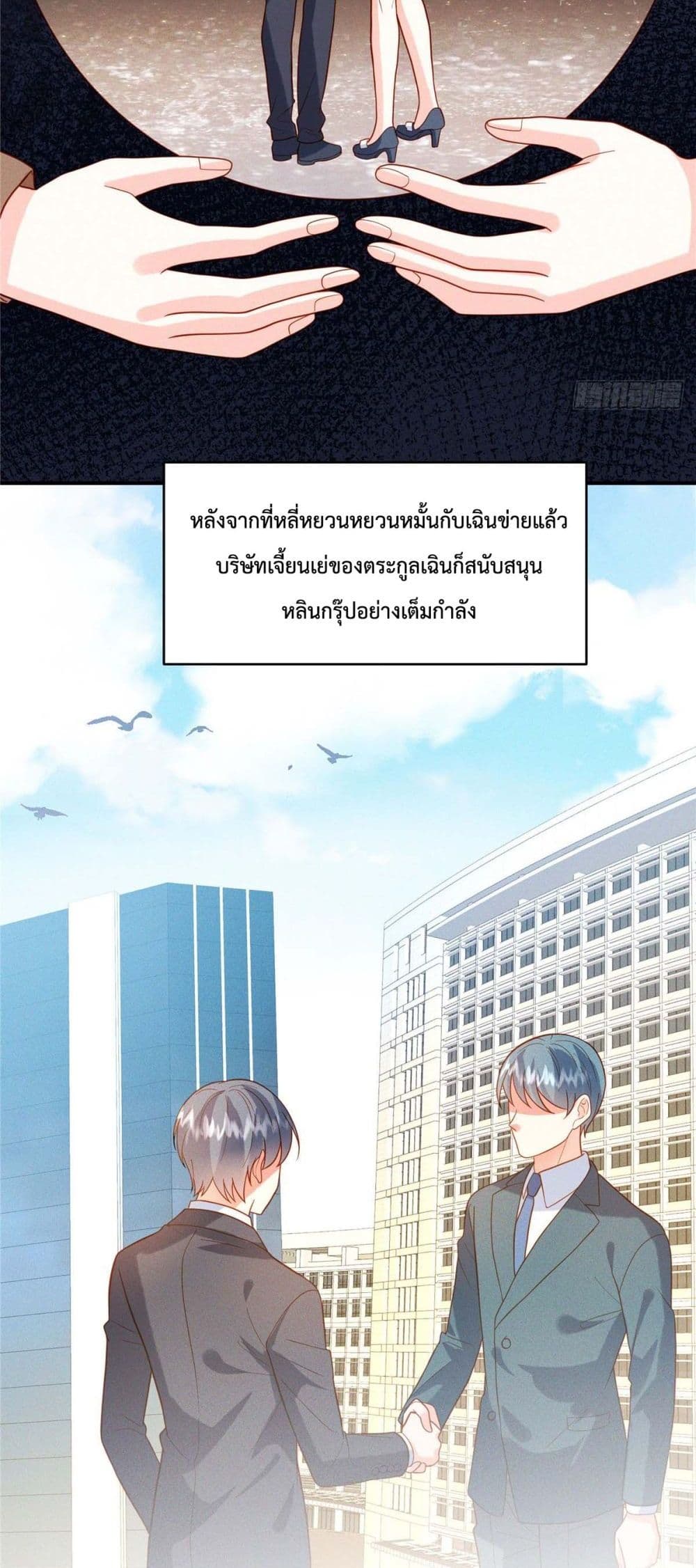 Pleasure of Love ตอนที่ 12 (8)