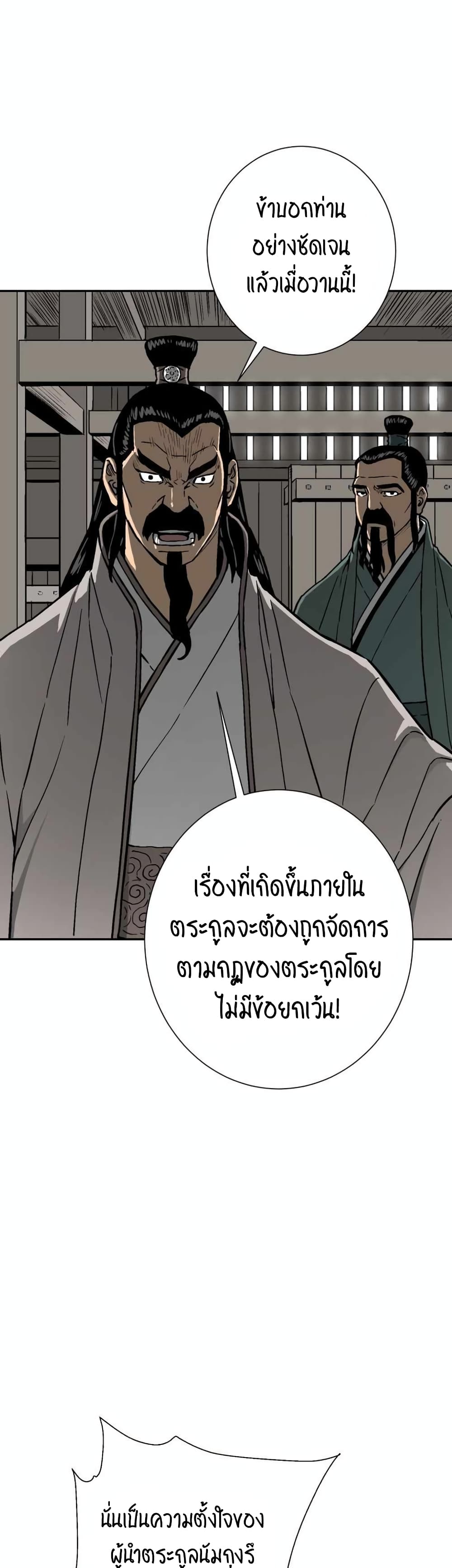 Tales of A Shinning Sword à¸•à¸­à¸™à¸—à¸µà¹ˆ 14 (27)
