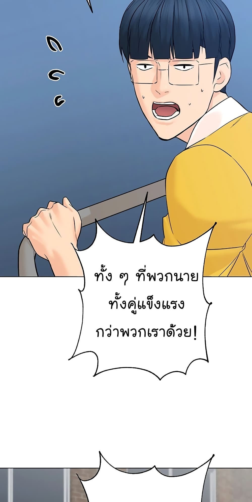 From the Grave and Back ตอนที่ 100 (76)