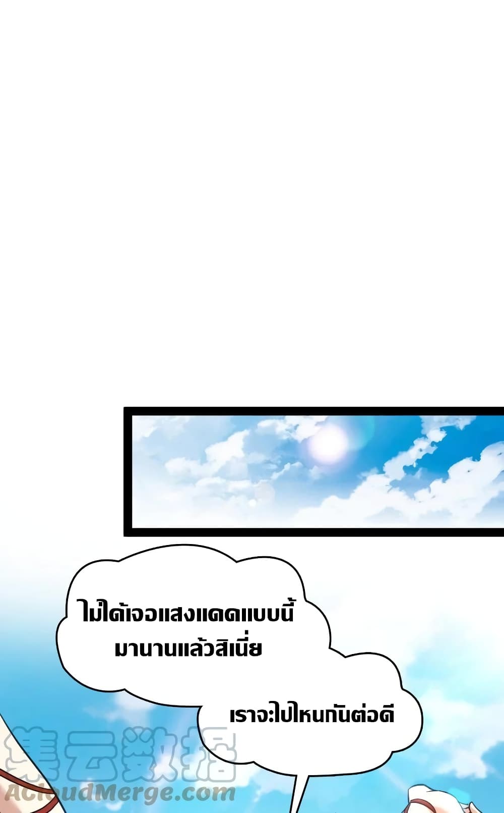 The Martial Emperor’s Life After Seclusion 113 (33)