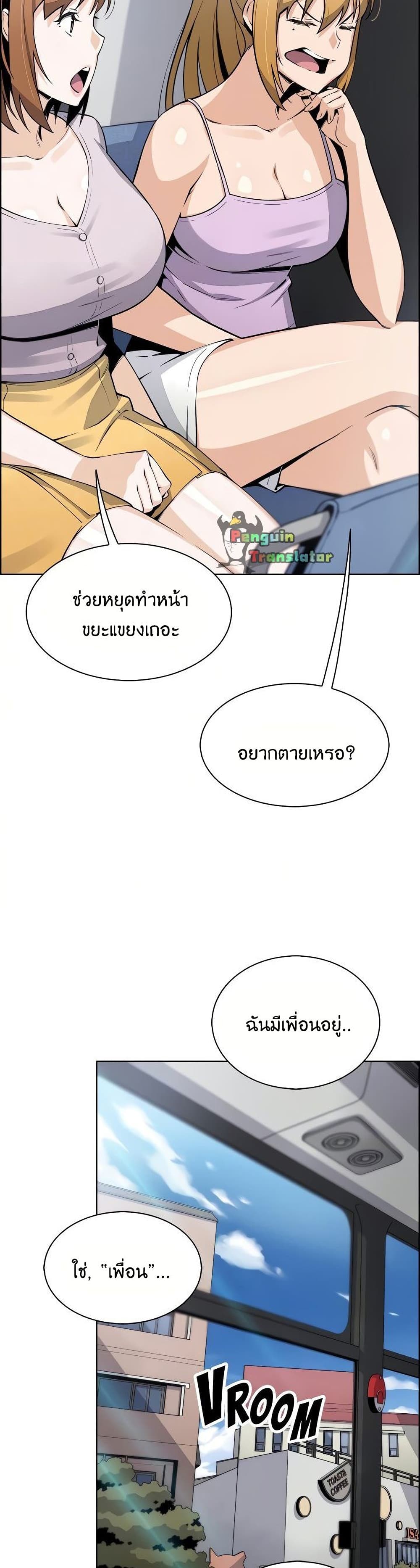 Tofu Shop Beauties เธ•เธญเธเธ—เธตเน25 (24)