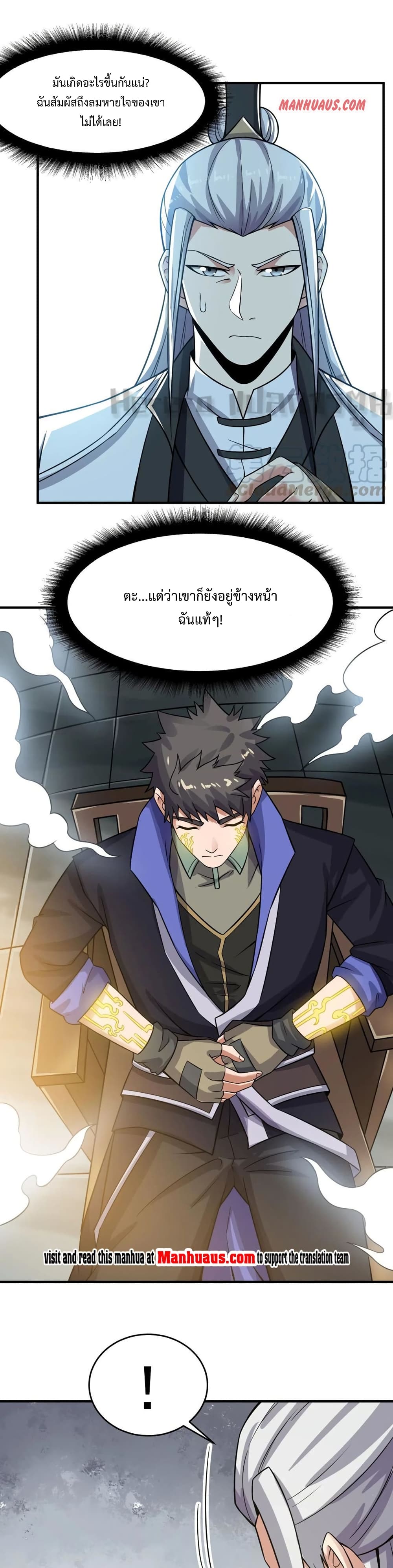 Super Warrior in Another World เธ—เธซเธฒเธฃเน€เธเธตเธขเธเนเธเธซเธฒเน€เธกเธตเธขเธ—เธตเนเธ•เนเธฒเธเนเธฅเธ เธ•เธญเธเธ—เธตเน 162 (8)