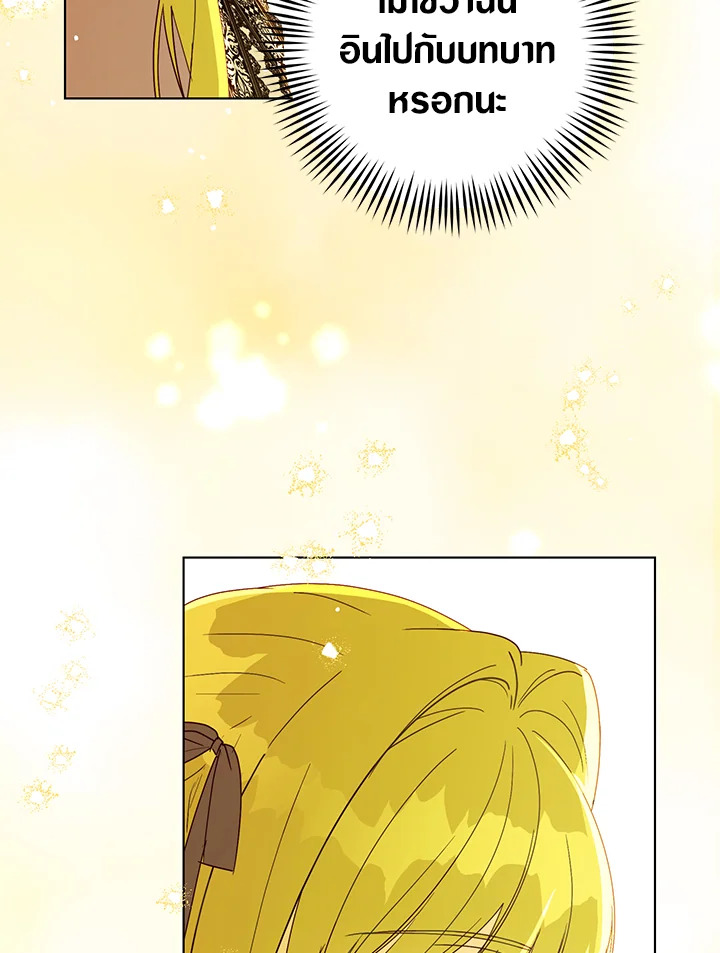 The Princess Imprints a Traitor 55 094