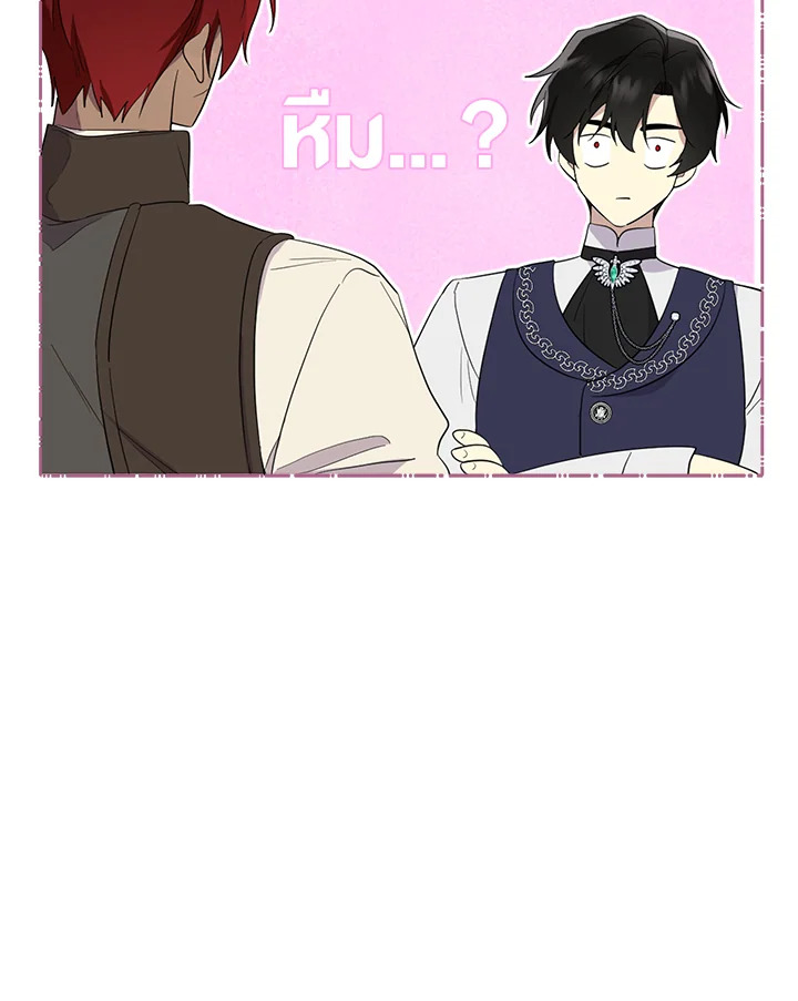 I Became the Male Lead’s Stepmother 67 099