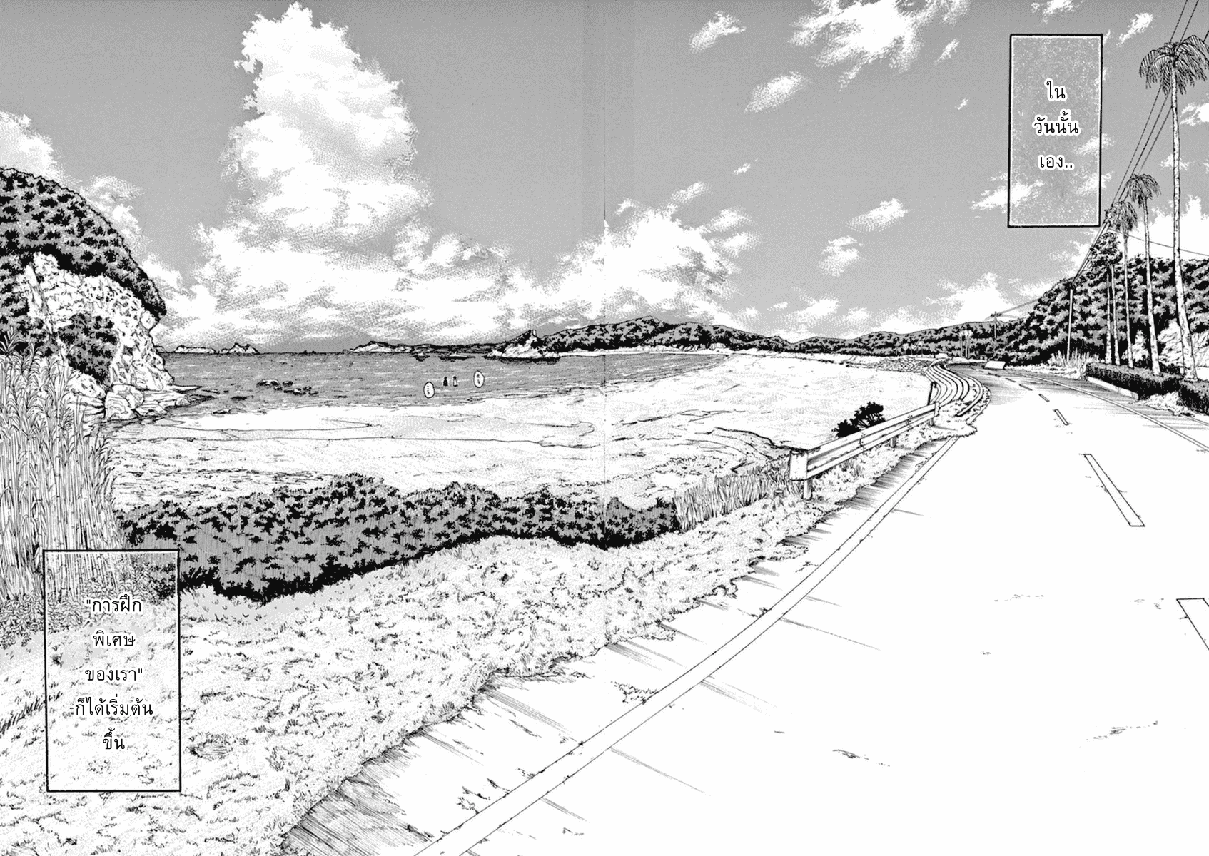 Hachigatsu no Ghost เธอในฤดูร้อน [ผีเดือน 8] ตอนที่ 1 (14)