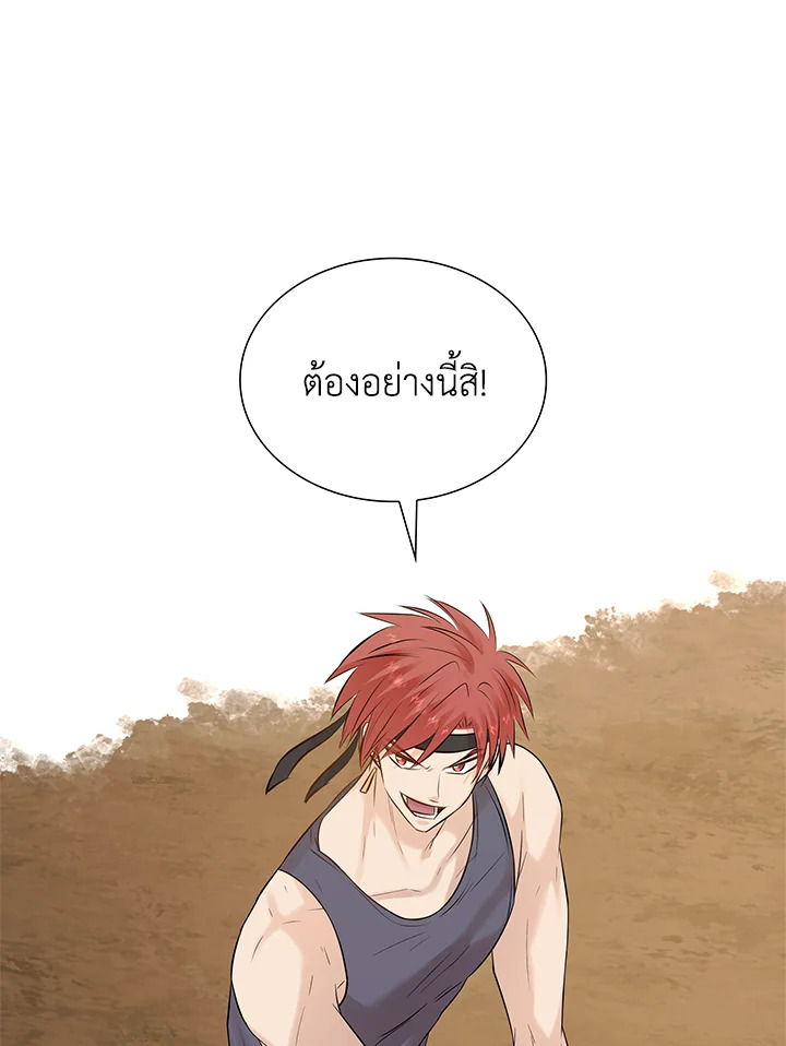 Marriage and Sword 23 001