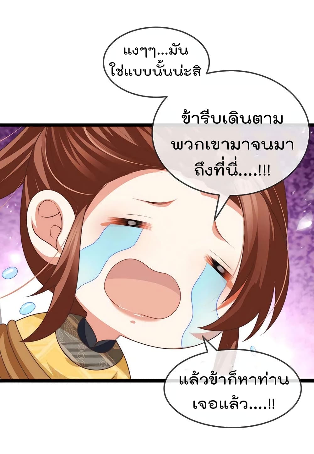 One Hundred Ways to Abuse Scum เธ•เธญเธเธ—เธตเน 53 (37)