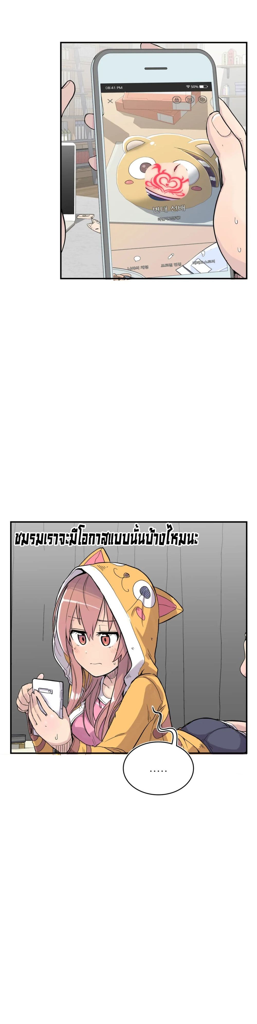 Erotic Manga Club ชมรมการ์ตูนอีโรติก 23 (48)