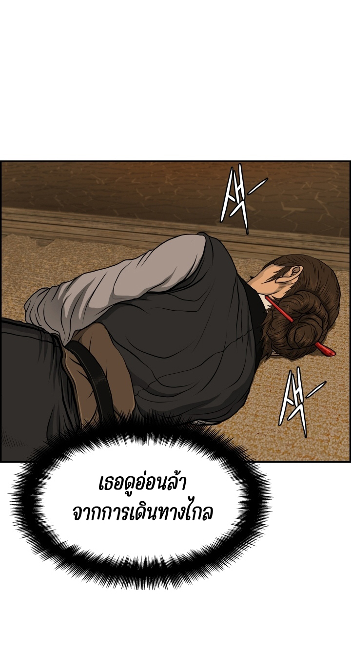 Blade of Winds and Thunders 32 (35)