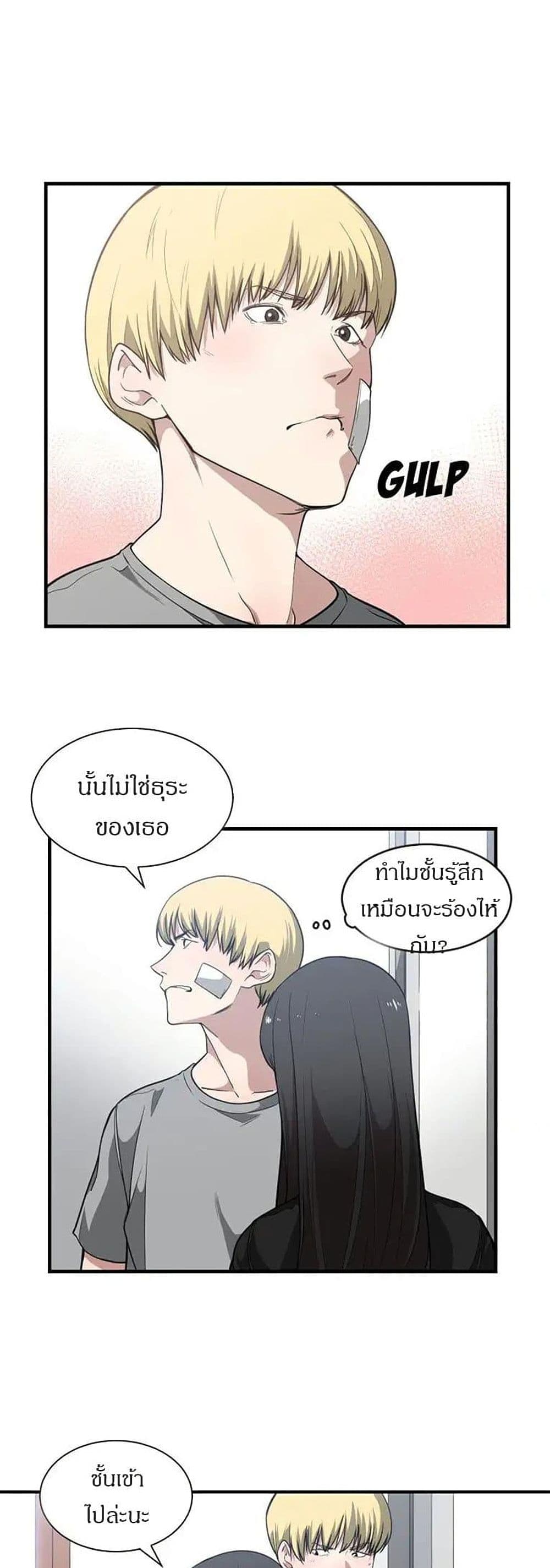 Youโ€re Not That Special!19 03