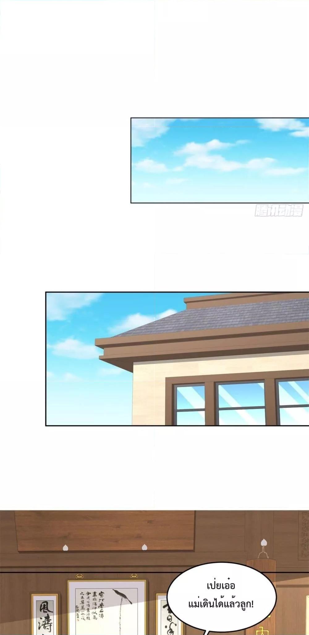 City’s Strongest God of War 31 (24)