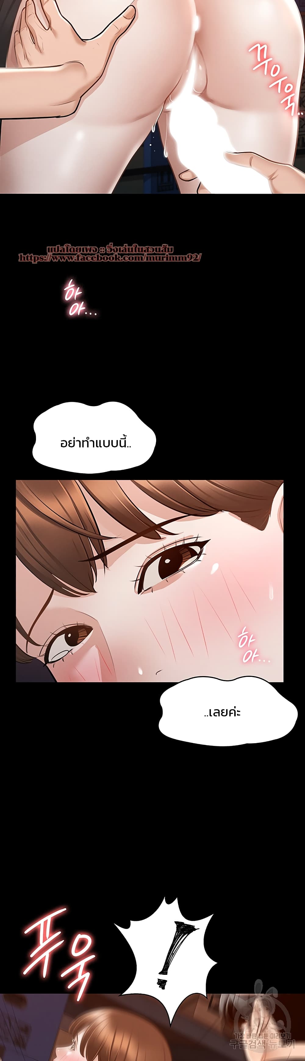 Workplace Manager Privileges à¸•à¸­à¸™à¸—à¸µà¹ˆ 11 (46)