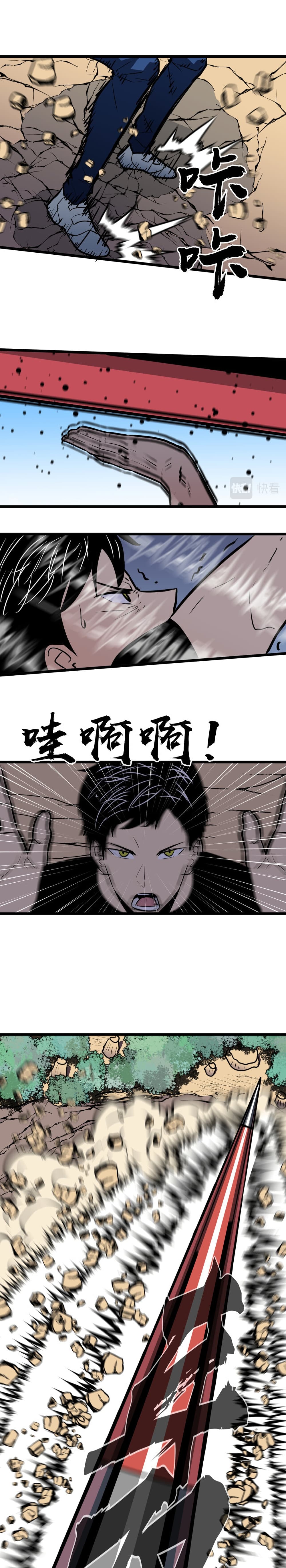 Ability Stealing Hunter à¸•à¸­à¸™à¸—à¸µà¹ˆ 19 (5)