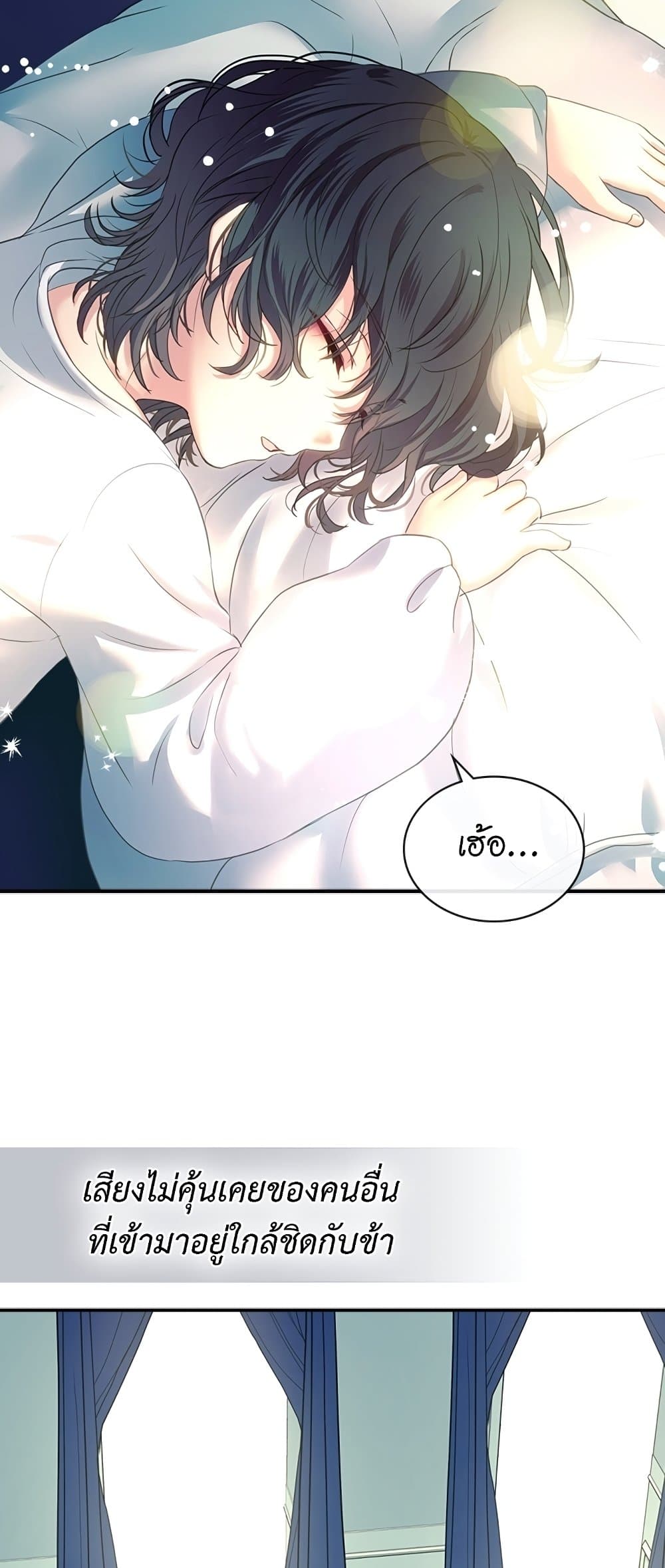 I Became a Duke's Maid 5 37