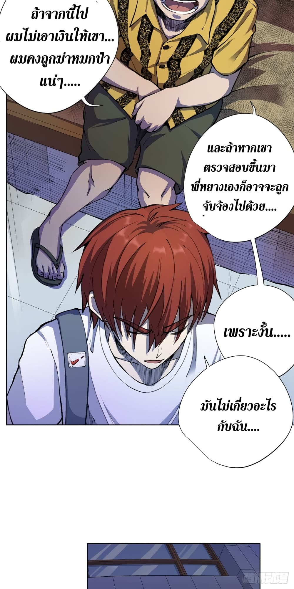 Wang Pai Shen Yi เธ•เธญเธเธ—เธตเน 8 (26)