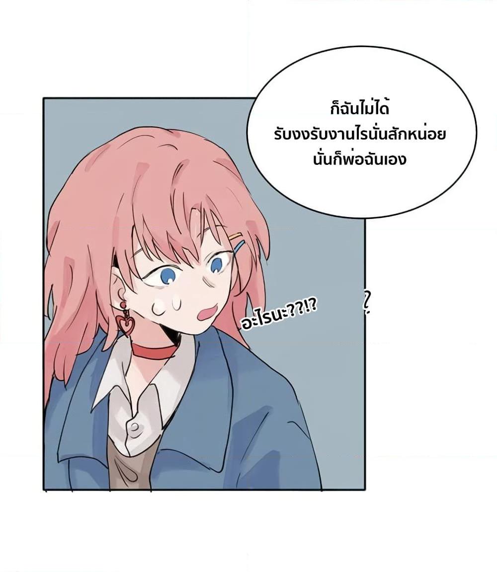 That Time I Was Blackmailed By the Class’s Green Tea Bitch ตอนที่ 8 (8)