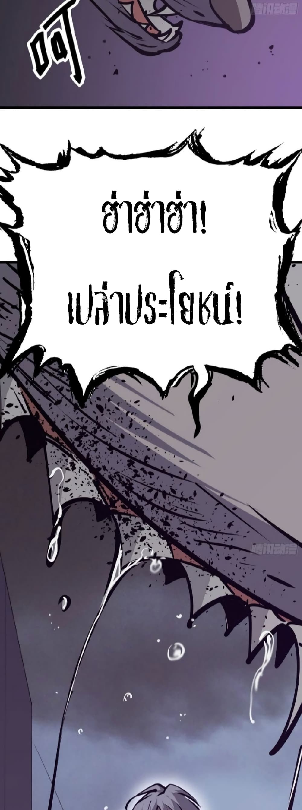 Star Prison ตอนที่ 19 (46)