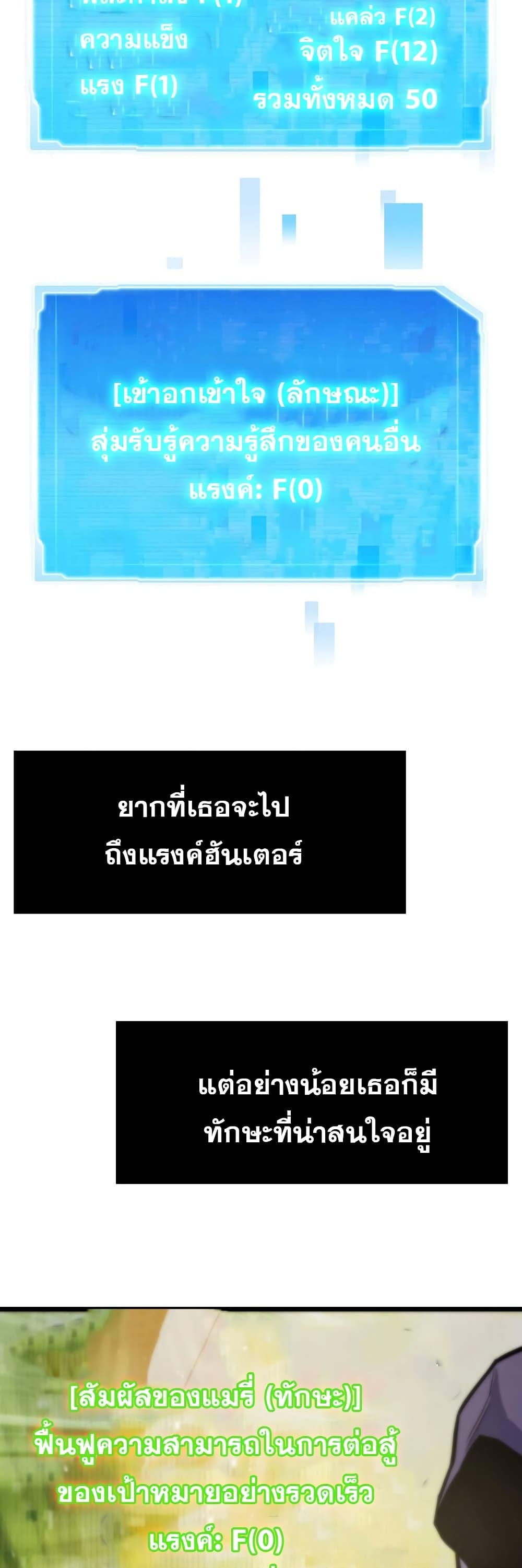 Past Life Regressor 22 31
