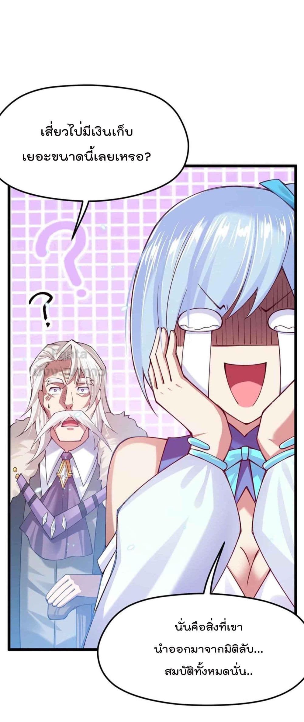 Sword God’s Life Is Not That Boring 32 (14)