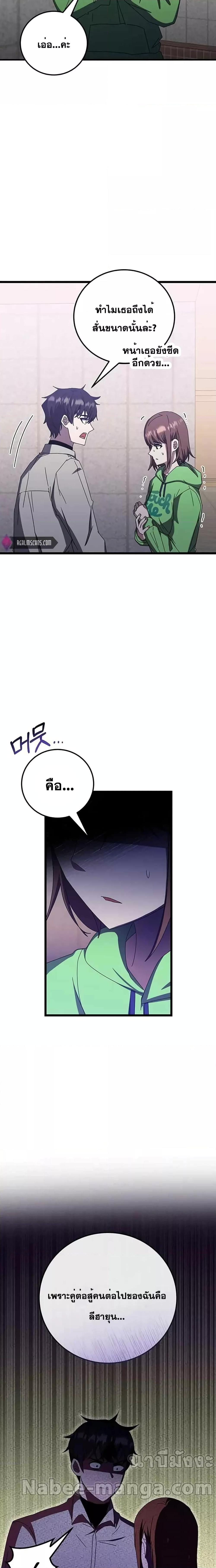 Transcension Academy 68 17