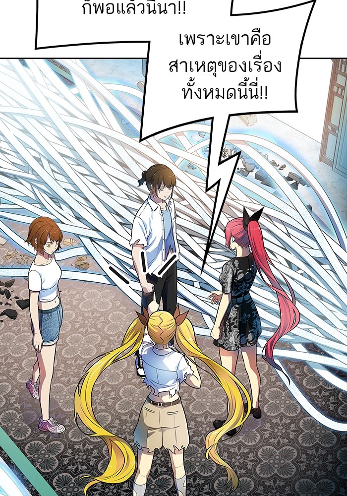 Tower of God 569 (27)