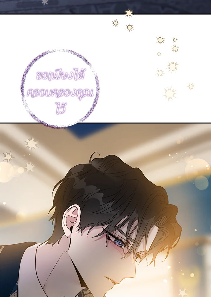 The Taming of the Tyrant 55 89