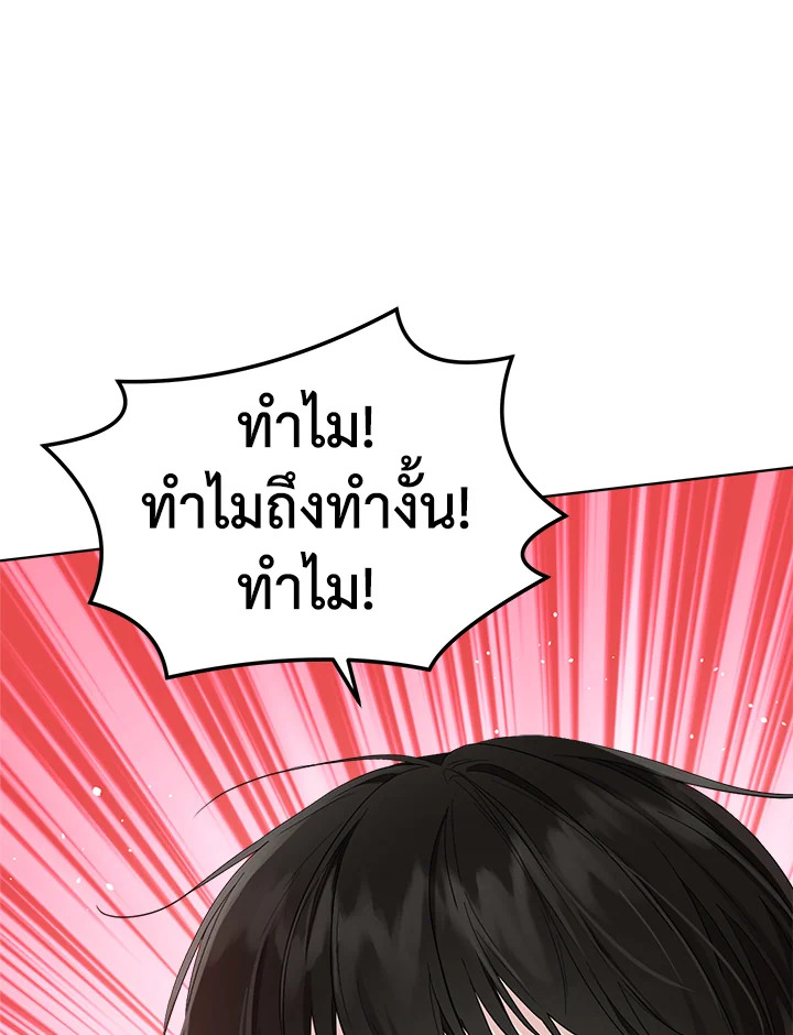 I Became the Male Lead’s Stepmother 57 045