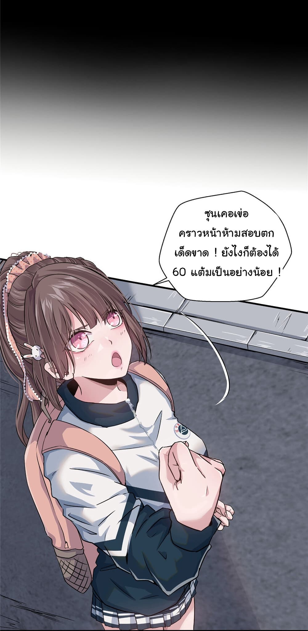 Live Steadily, Donโ€t Wave เธ•เธญเธเธ—เธตเน 5 (13)