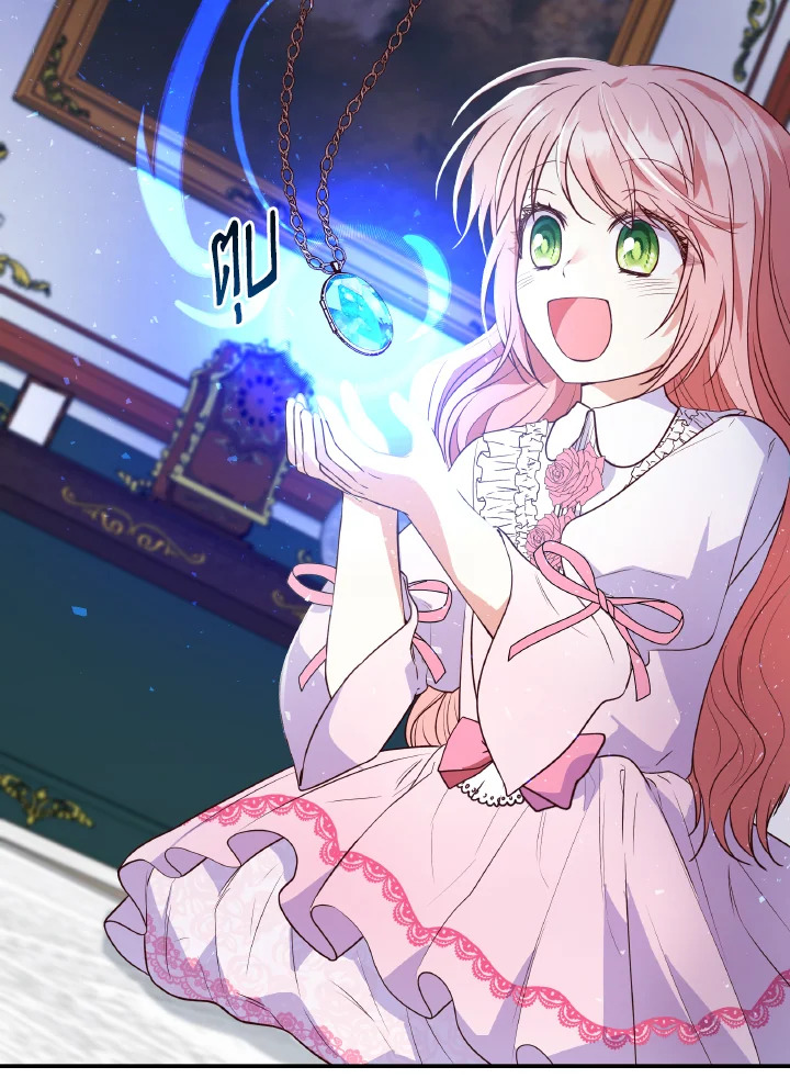 The Villainess Became A Mother Series 28 081