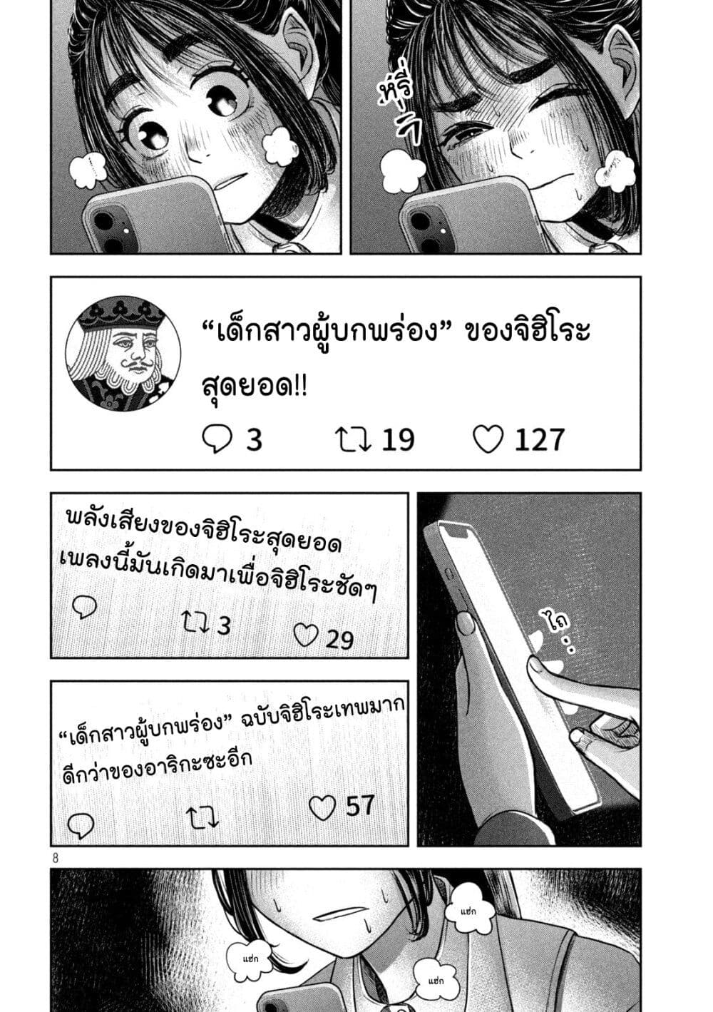 Watashi no Arika 17 08