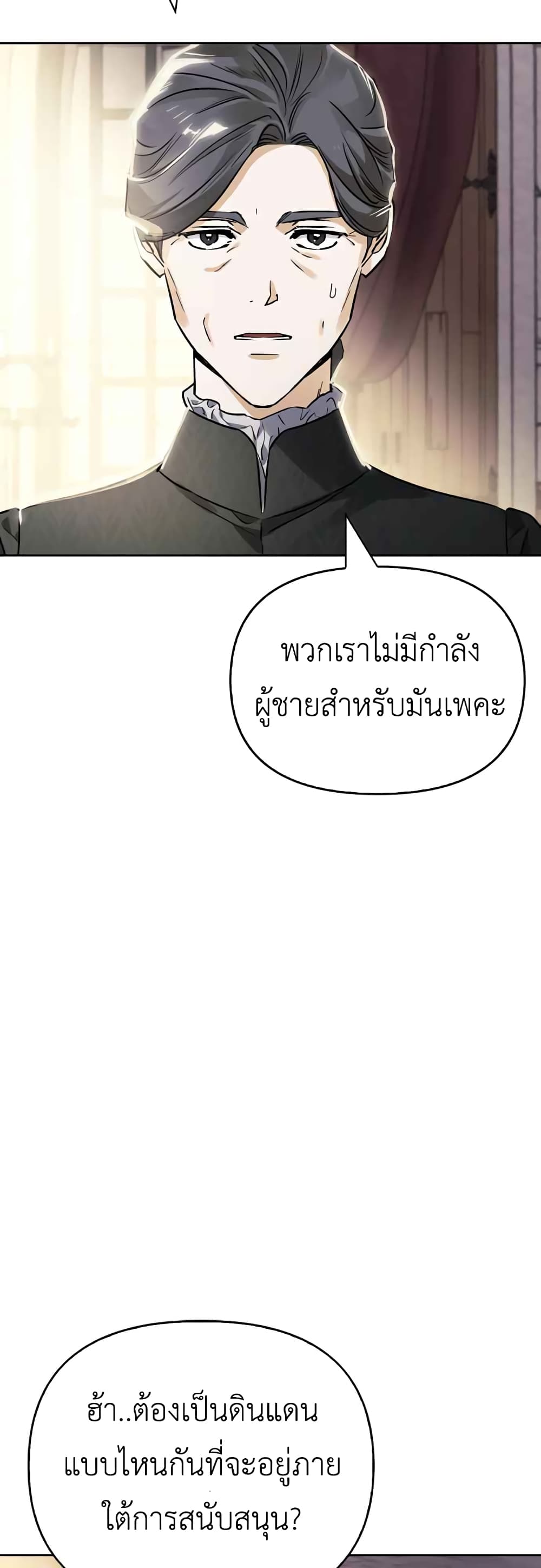 I Tamed My Ex Husband’s Mad Dog 6 08