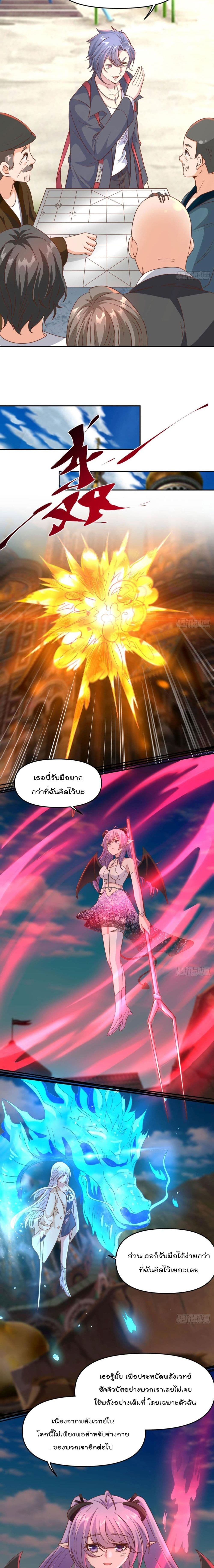 Billion World Invasion ตอนที่ 38 (10)