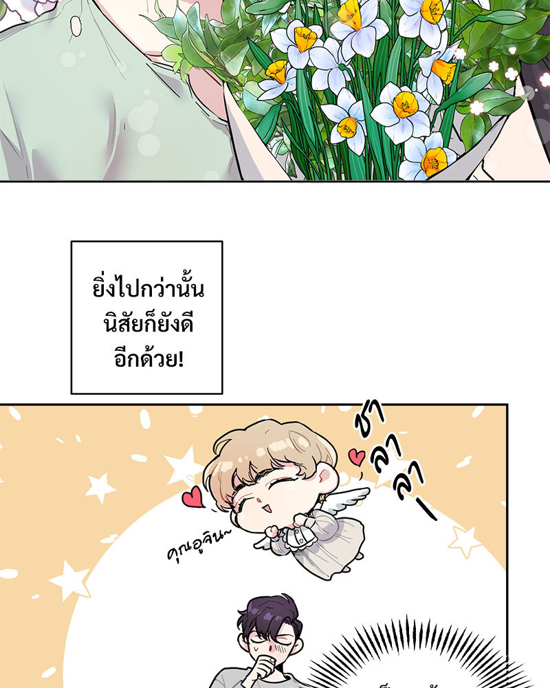 เรื่องรักๆ กับพ่อบ้าน 1 62