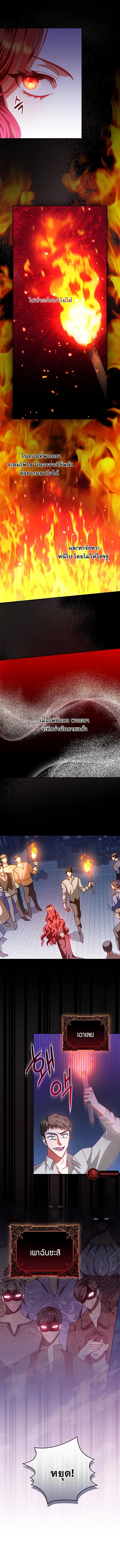 I Raised A Boy Kindly But He Returned As An Obsessive Man ตอนที่ 1 (6)