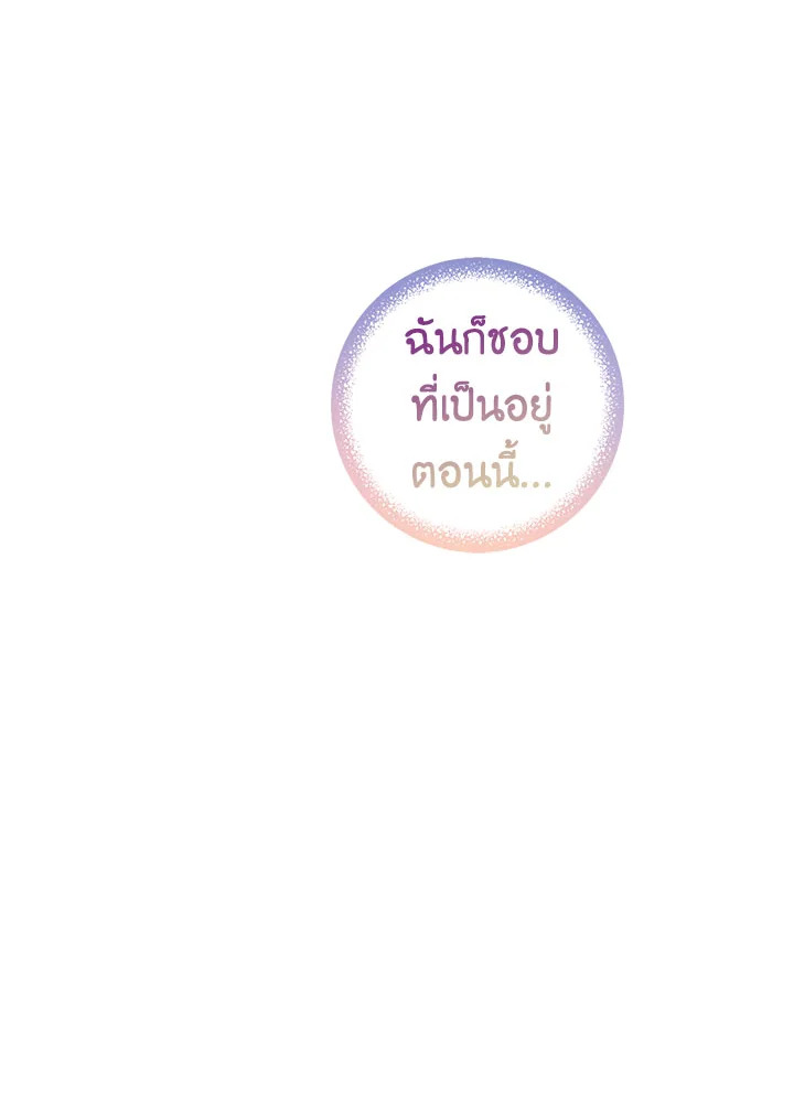 The Taming of the Tyrant 60 24