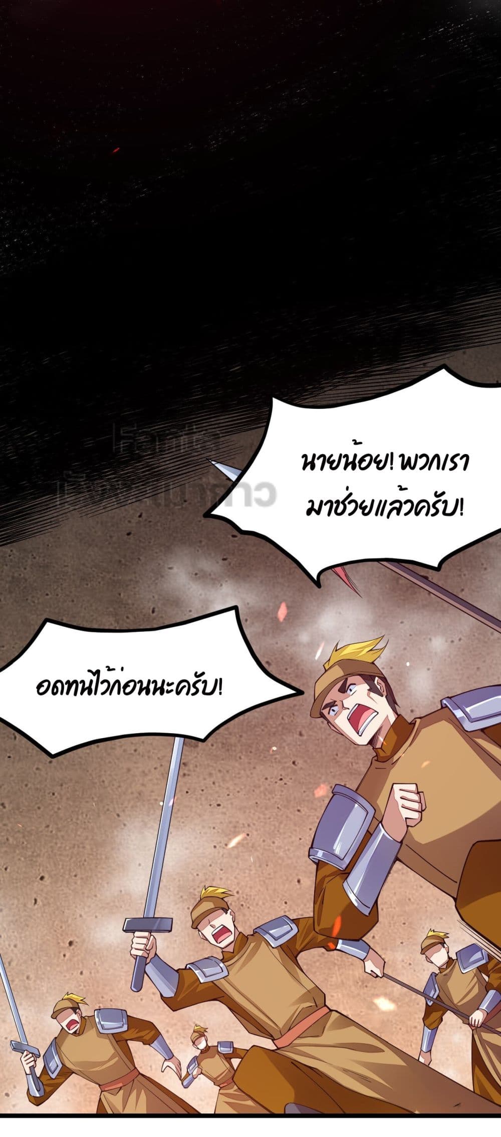 Sword God’s Life Is Not That Boring ตอนที่ 24 (64)