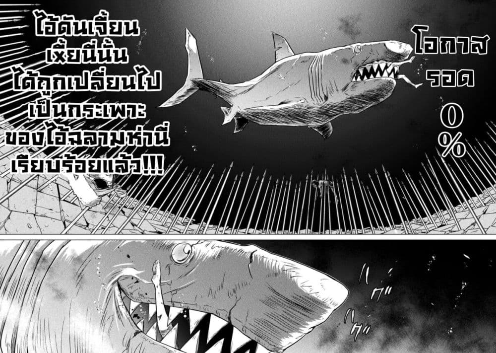 Isekai Kuimetsu no Same ตอนที่ 15 (38)