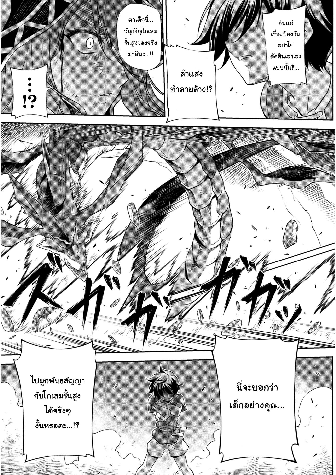 Drawing Saikyou Mangaka Wa Oekaki Skill De Isekai Musou Suru! à¸•à¸­à¸™à¸—à¸µà¹ˆ 8 (9)