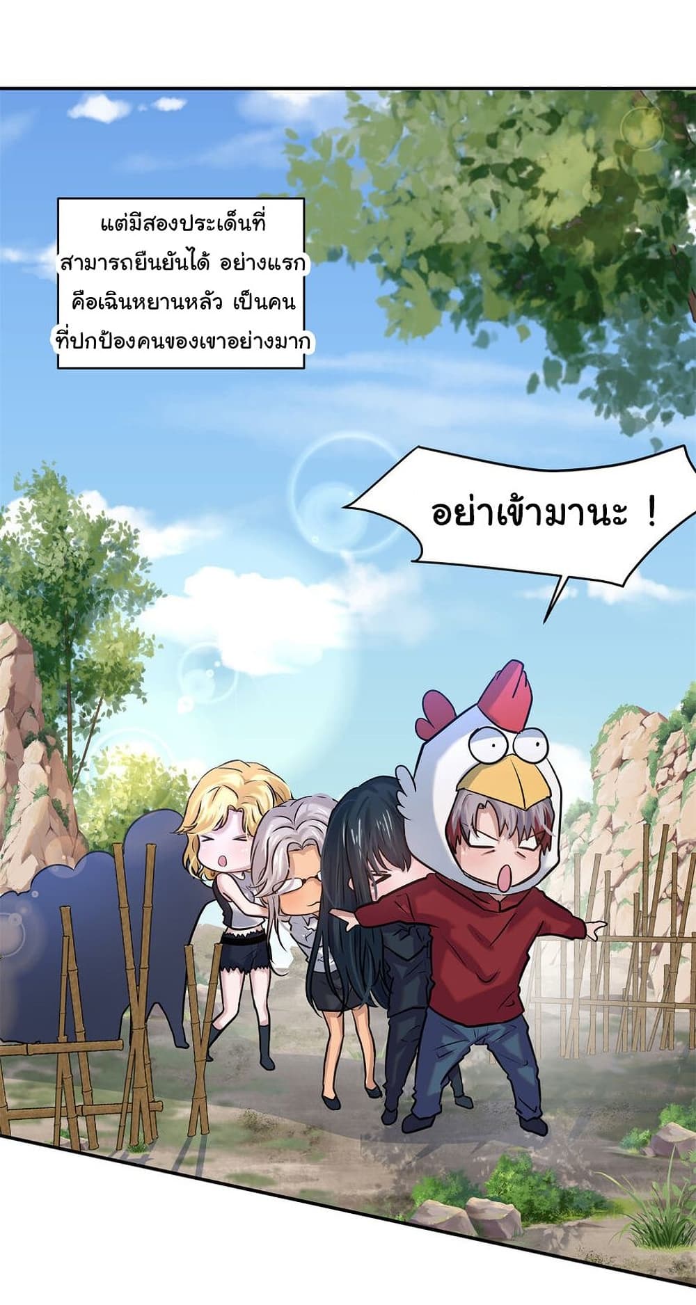 Live Steadily, Donโ€t Wave เธ•เธญเธเธ—เธตเน 9 (52)