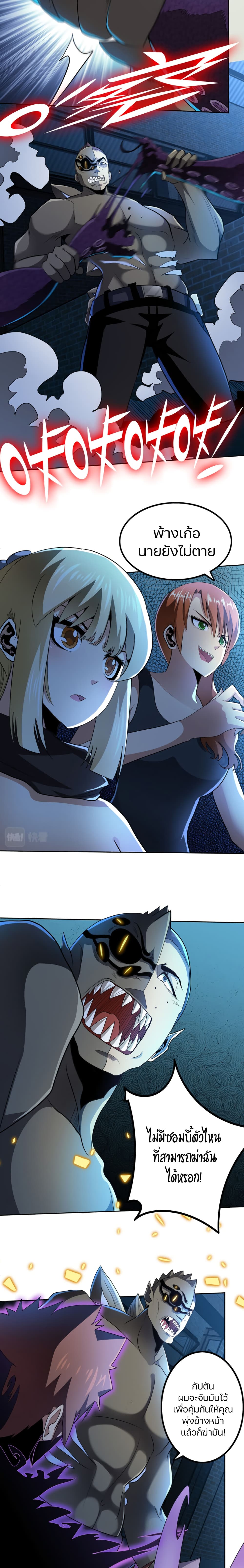 Apocalypse Hunter 57 (2)