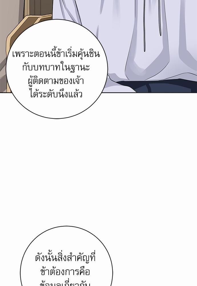 พันธสัญญาแวมไพร์ 18 64