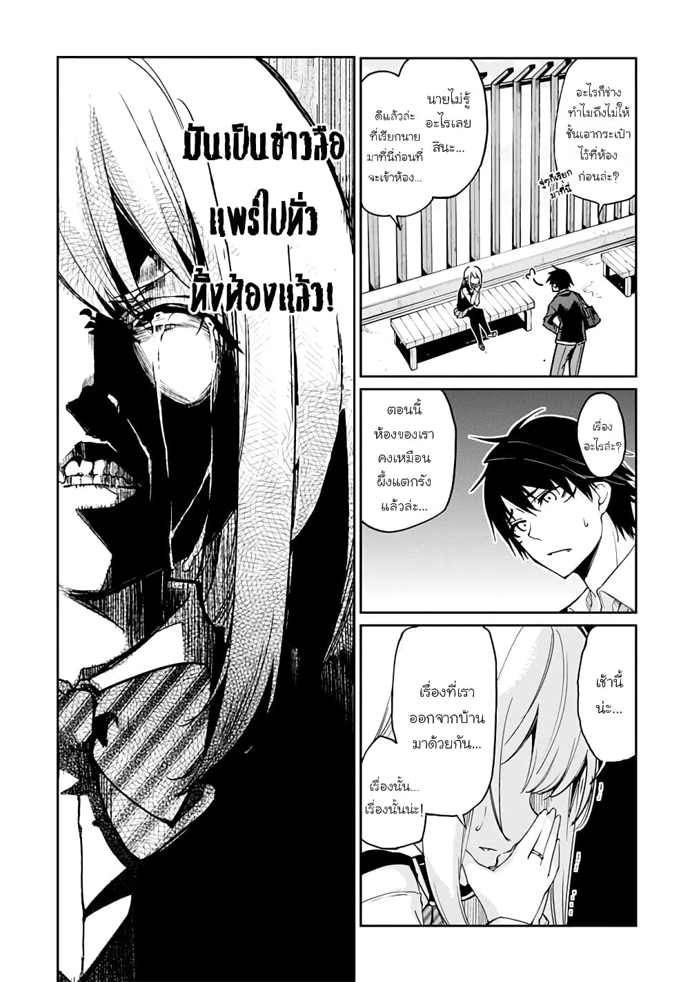 Oroka na Tenshi wa Akuma to Odoru 22 (2)